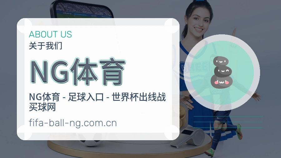 NG体育平台内容服务