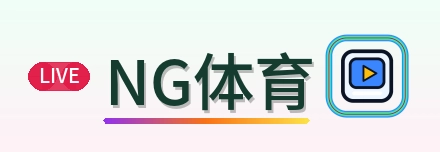 NG体育-2026美加墨世界杯